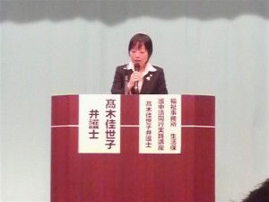 高木弁護士による説明